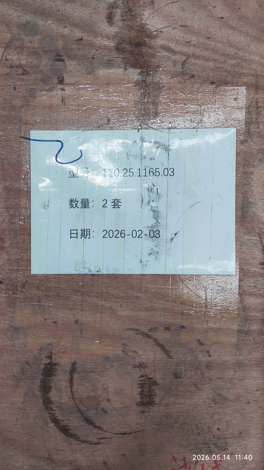 Slewing bearing 110.25.1165.03